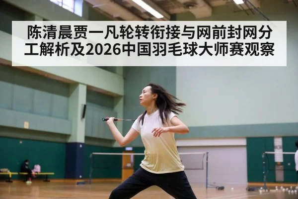 badminton net shot action