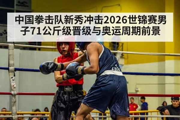 boxing ring